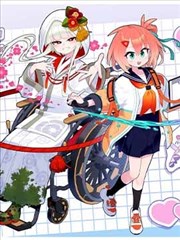 漫画主页 少女心选 恋爱物语